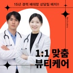자연미인의원