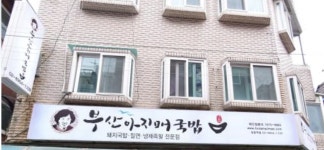 부산아지매국밥 쌍문역점