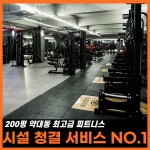 루크짐 약대점 24시 연중무휴 헬스장 PT