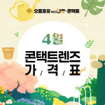 으뜸포유안경 파주금릉점