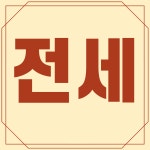 부자공인중개사사무소