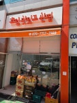 과일맛있고싼집