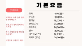 황치정명품세탁소
