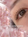더올림