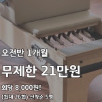 브리즈20필라테스 호계점
