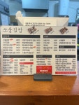 쏘울김밥