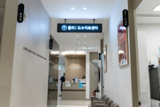 신도림서울정형외과의원