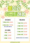 GDR골프아카데미 운정센트럴점