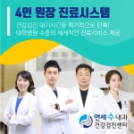 연세수내과의원