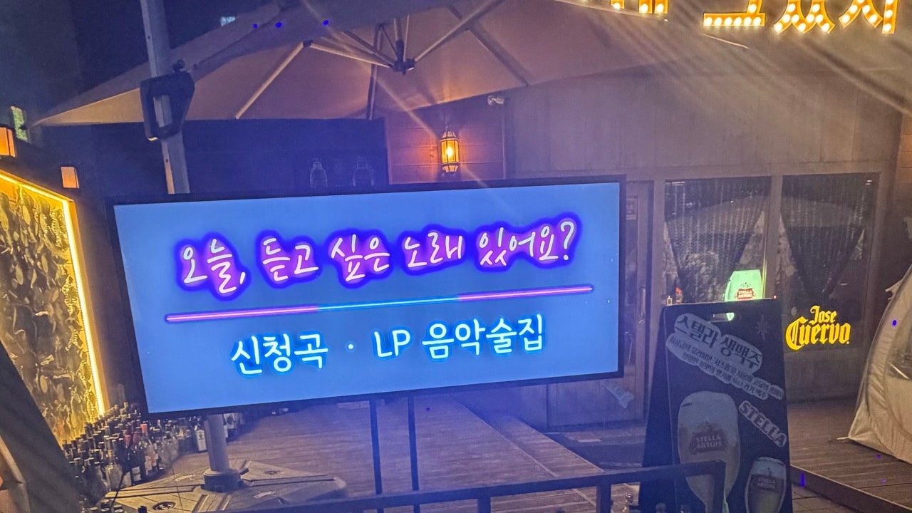 그땐 그랬지