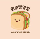 화순빵명장