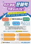 벧엘 독서토론논술 교습소