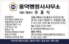 홍익행정사사무소
