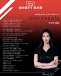 비브레 PT/헬스 혁신점