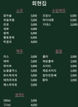 회현집