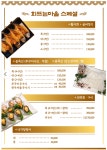 회뜨는마을 광주금호본점