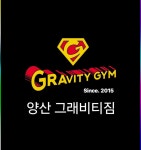 그래비티짐 하이록스 공식 트레이닝센터 양산점