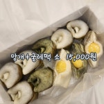 설송원망개떡 대구본점