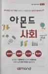 책나무 쌍문선덕독서논술교습소