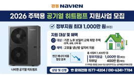 경동나비엔 수원중앙대리점