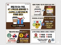 KT 에스피 매곡점