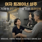 울산 PT전문 스페스짐