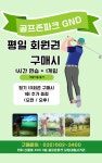 골프존파크 오정내동사거리점