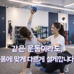 더핏퍼스널트레이닝