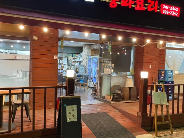 성대 포명천 중화요리