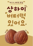 치즈당 포항영일대점