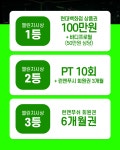 청년헬스장 소사점