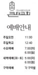 가좌산 체육장 3(큰터교회 옆) | 큰터교회