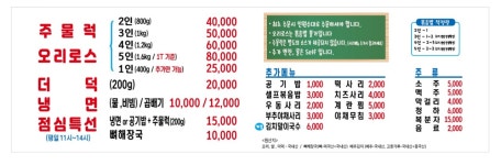 광탄오리