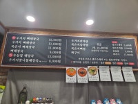 삼순이감자탕