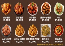 옛날통닭