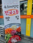 장터한우