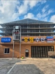우정수산굴비