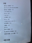 생초밥회