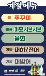 회랑고기랑