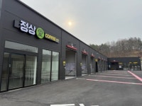정상실내셀프세차장