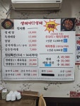 생태야 생태 옥이네