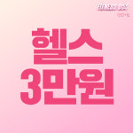 피트니스055 경남대점