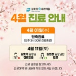 김호각속내과의원