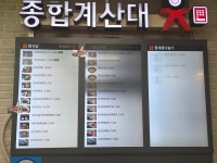 한신우동 황전휴게소(순천방향)점