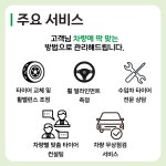 타이어모어 대구칠곡점