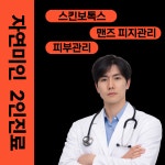 자연미인의원