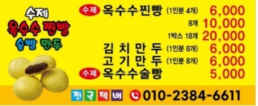 옛날찐빵편의점