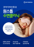 코아이비인후과의원