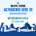 엘가공인중개사사무소