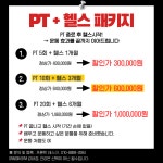 드래곤짐 강내점